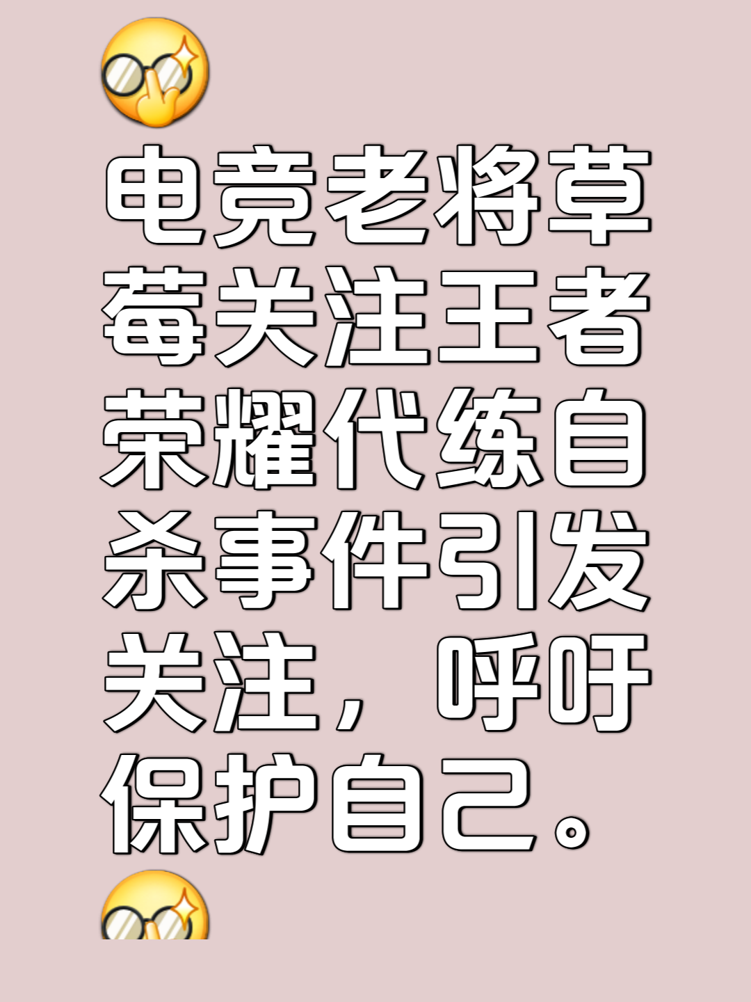 -关于英雄联盟赛事中的代练行为：如何打击代练，维护游戏公平？的信息