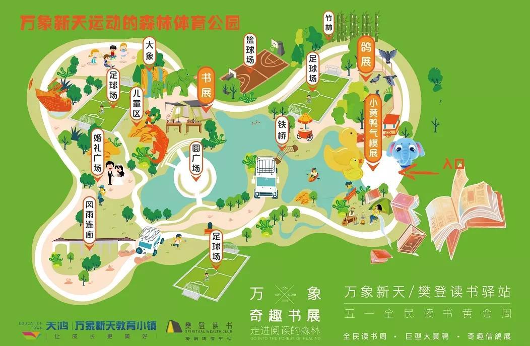 特色山地森林跑，绿色环保运动新玩法的简单介绍