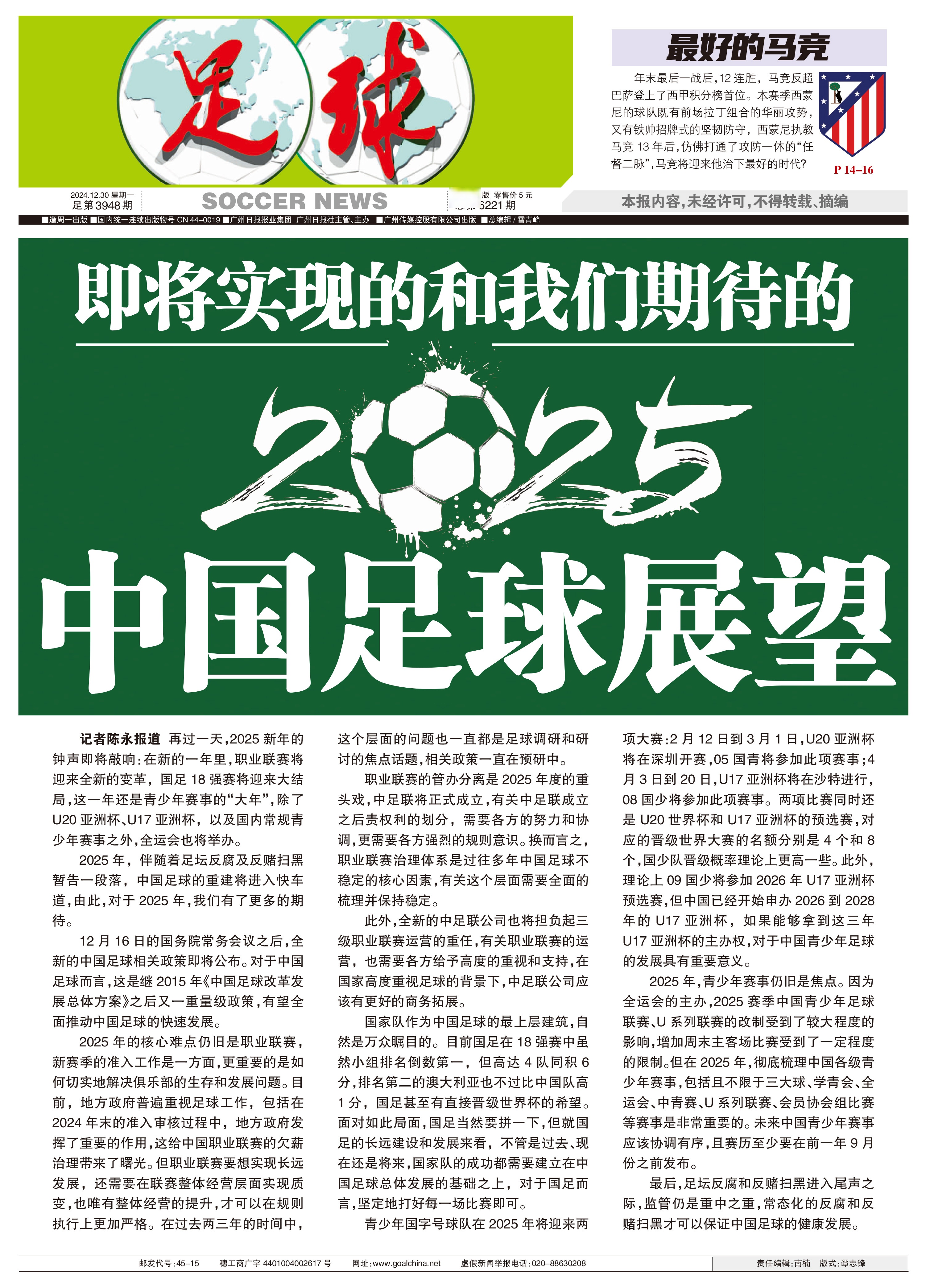华体会手机网站-中国足球国际比赛影响力逐步扩大，品牌价值不断提升的简单介绍