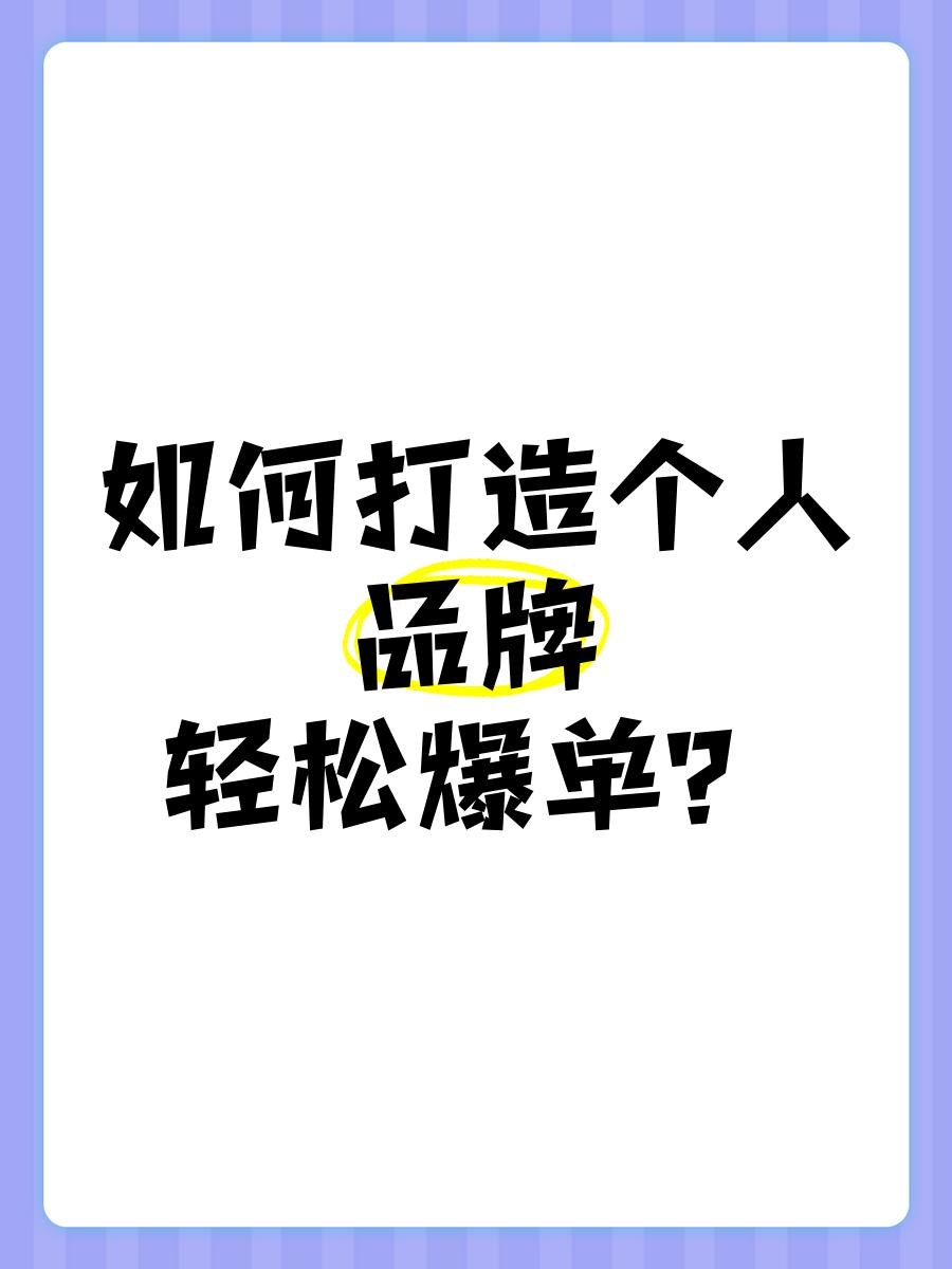 华体会app安装-关于电竞选手个人品牌：如何打造个人品牌，提升影响力的信息